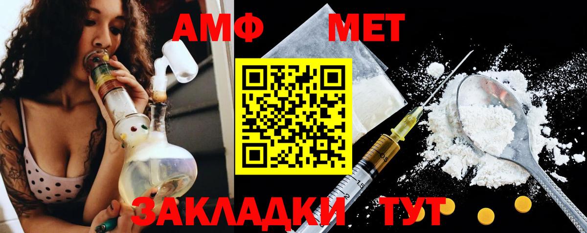 АМФ VHQ Лангепас