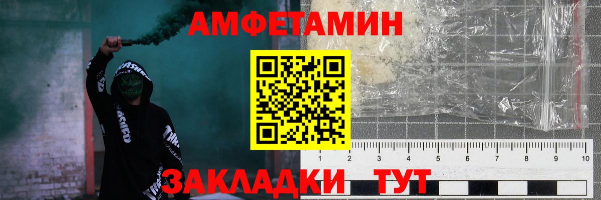 Лангепас  АМФ 97%  АМФЕТАМИН  мориарти состав  Вход с VPN  Amphetamine 