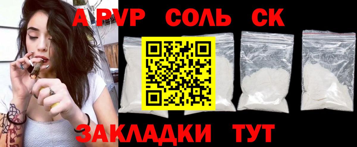 APVP мука Лангепас