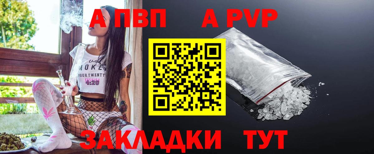 A-PVP Соль  наркота  Alpha PVP  Alfa_PVP кристаллы  Alfa_PVP кристаллы  Лангепас  Вход с VPN 