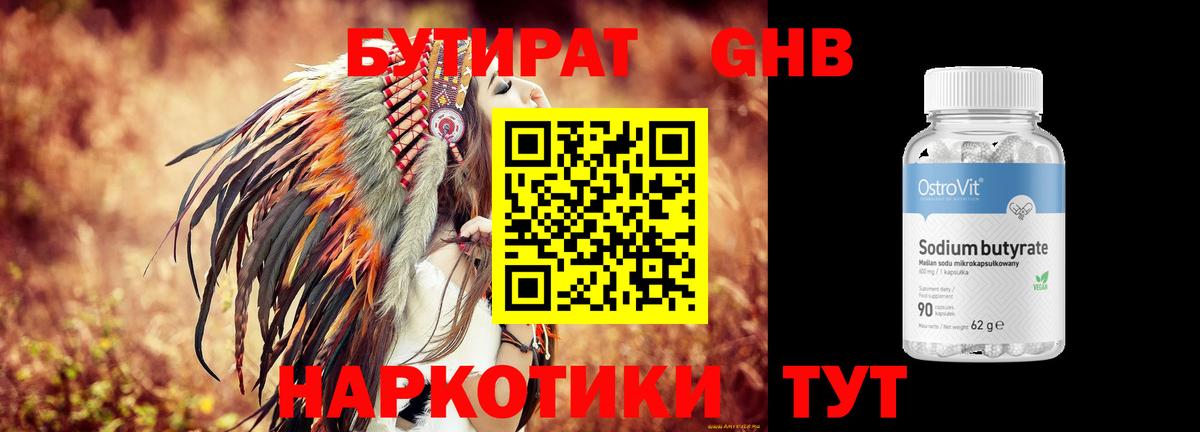 БУТИРАТ оксана Лангепас