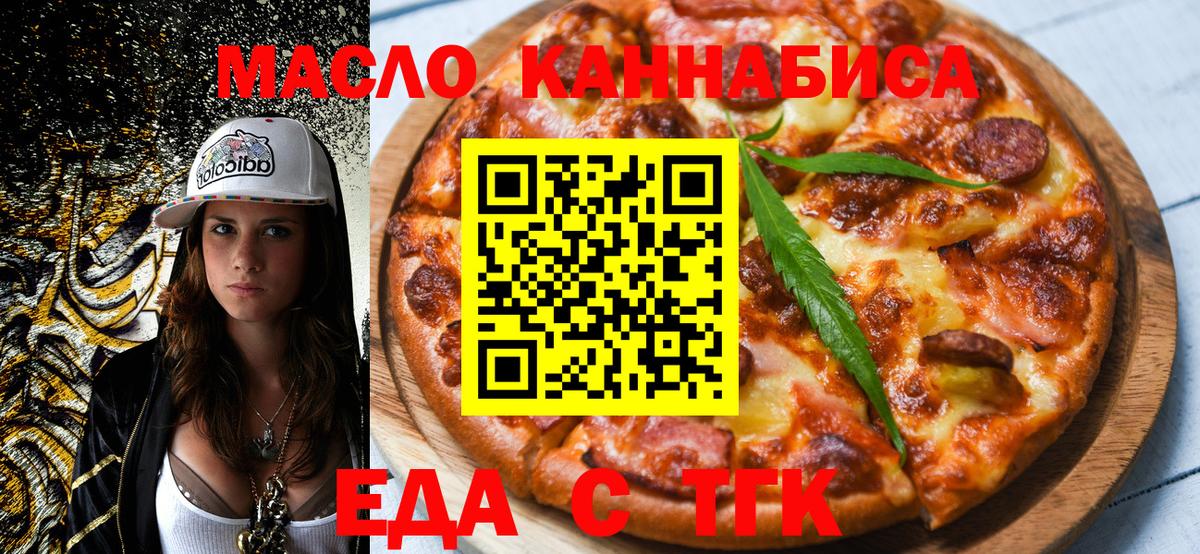 Лангепас  Печенье с ТГК конопля  Вход с VPN 