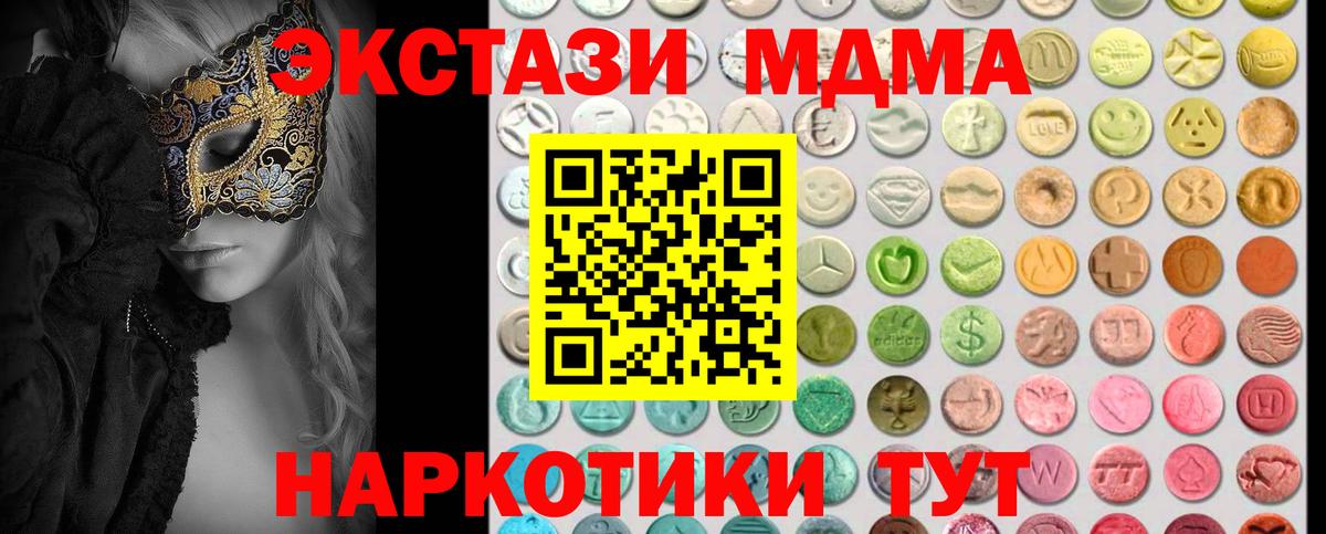 Ecstasy диски Лангепас