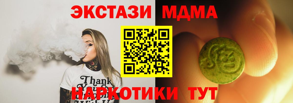 ОМГ ОМГ как войти  Экстази круглые  Экстази  Вход с VPN  Лангепас  Экстази круглые 