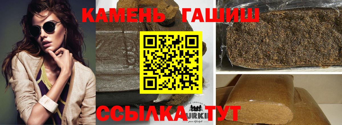 ГАШИШ ice o lator Лангепас