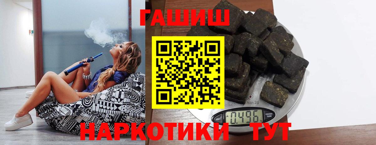 ГАШ  Вход с VPN  Лангепас  ГАШИШ Изолятор  ГАШ Cannabis 