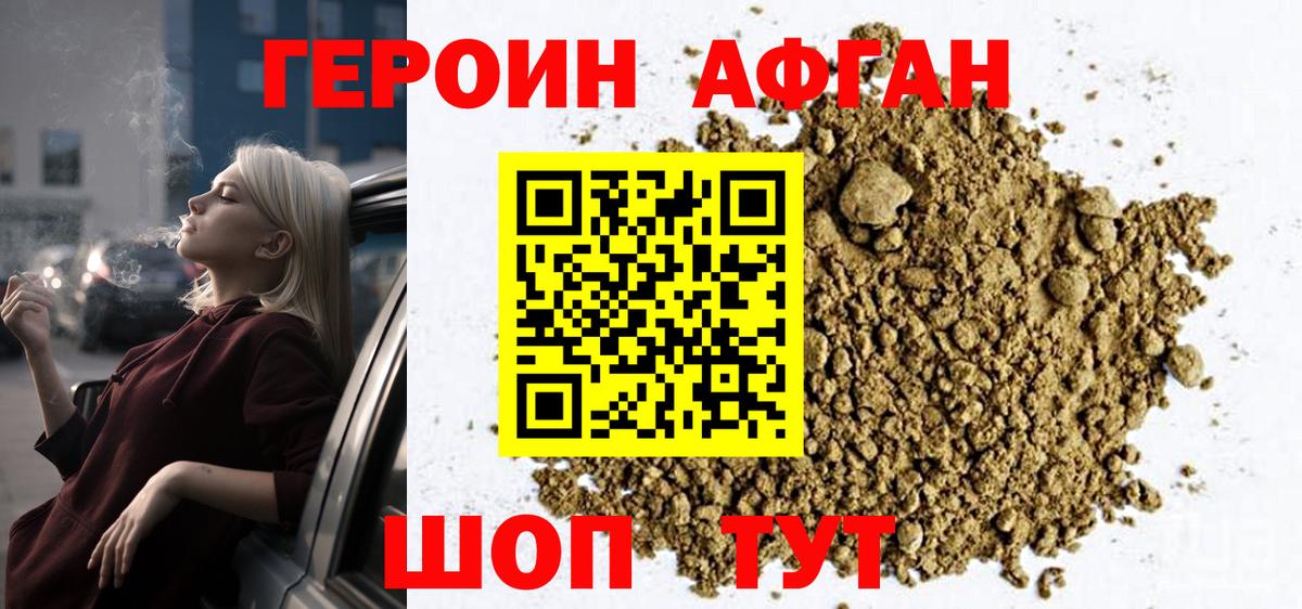 ГЕРОИН VHQ  ГЕРОИН  Лангепас  Вход с VPN 