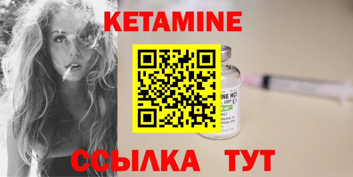 КЕТАМИН ketamine  Вход с VPN  КЕТАМИН ketamine  Лангепас 