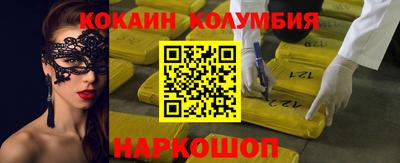 кокаин перу Ирбит
