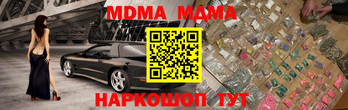 МДМА crystal  МДМА Molly  Вход с VPN  МДМА  Лангепас 