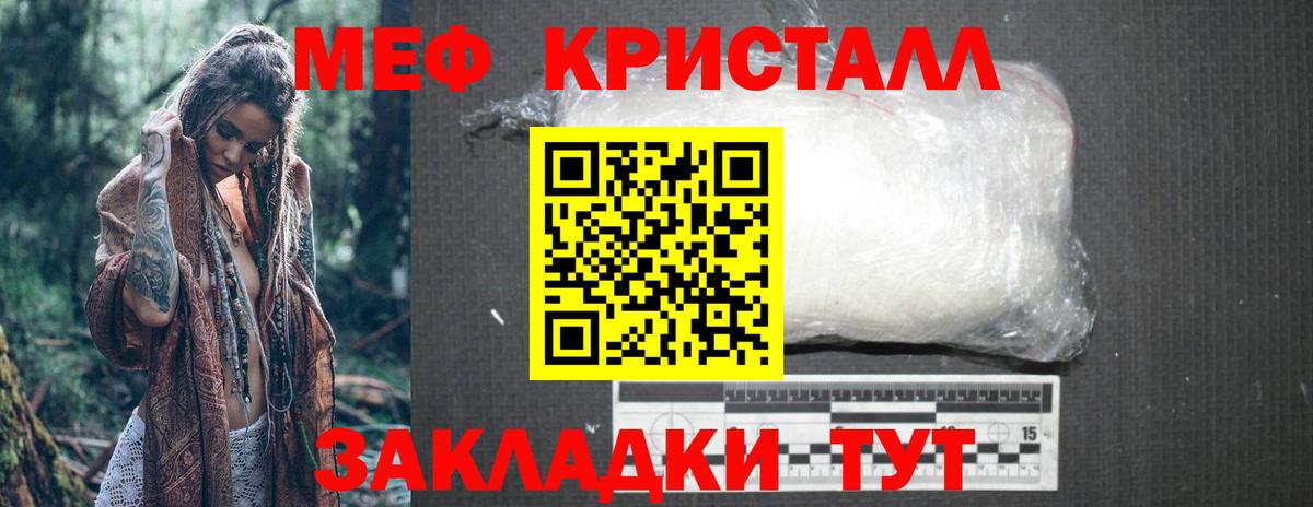 МЕФ  МЕФ мука  МЕФ  Лангепас  Вход с VPN 