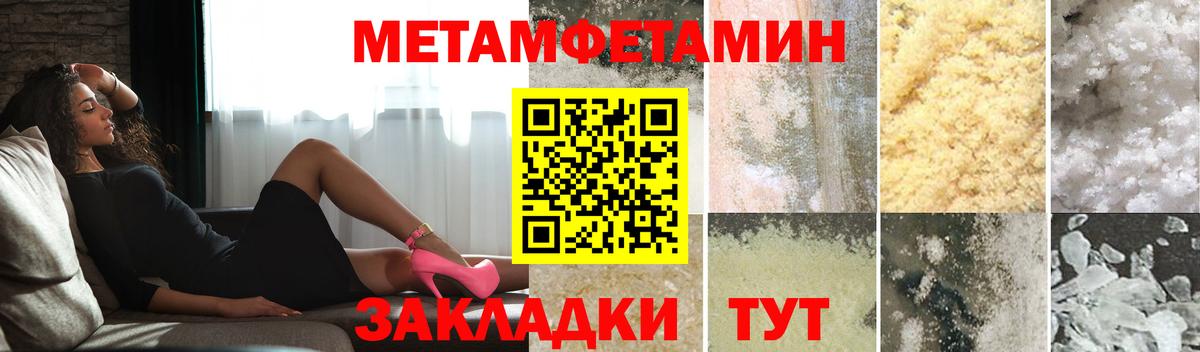 Метамфетамин винт Лангепас