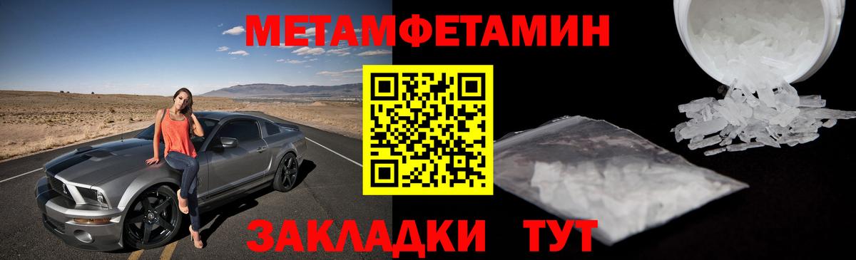 Лангепас  МЕТАМФЕТАМИН Декстрометамфетамин 99.9%  Вход с VPN 