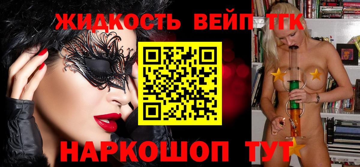 ТГК Wax Лангепас